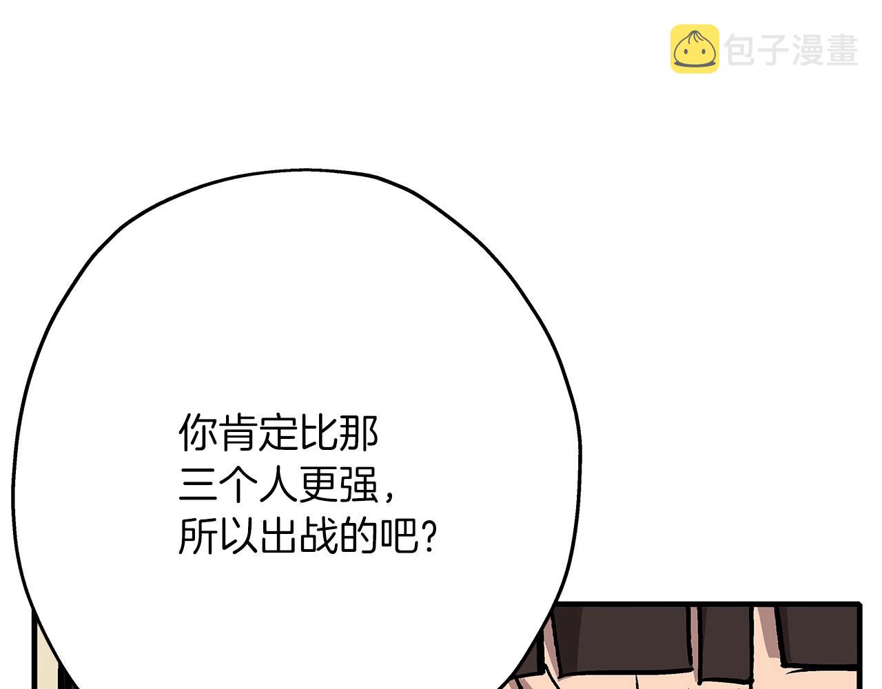 第46话 王牌！15