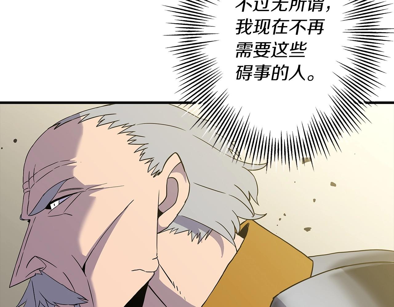 第96话 帝国的野心家们108