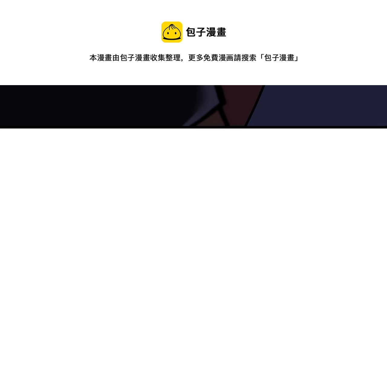 第33话 拜斯者的对决120