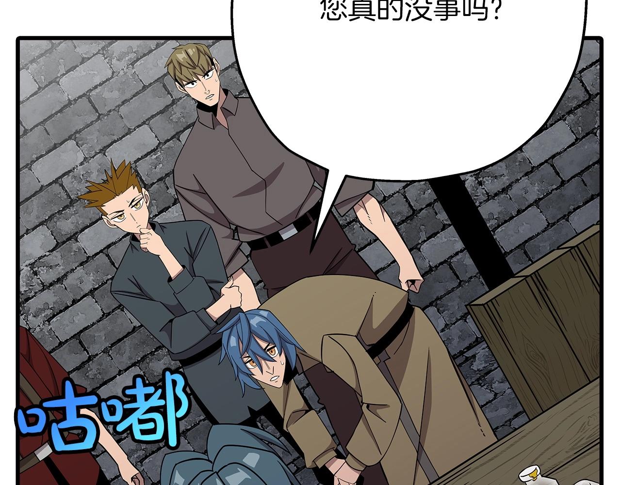第75话 领主之战3