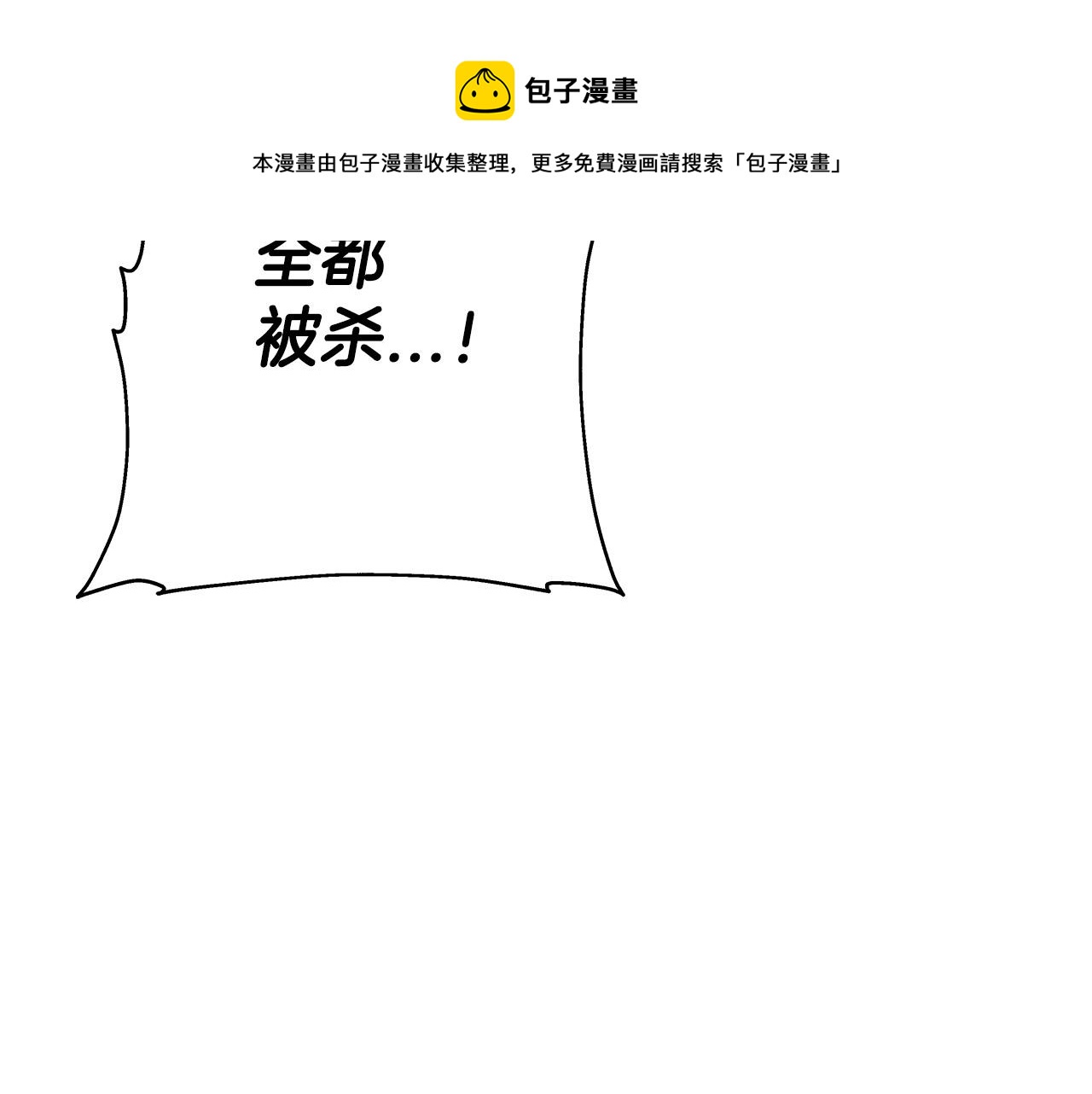 第43话 全歼20