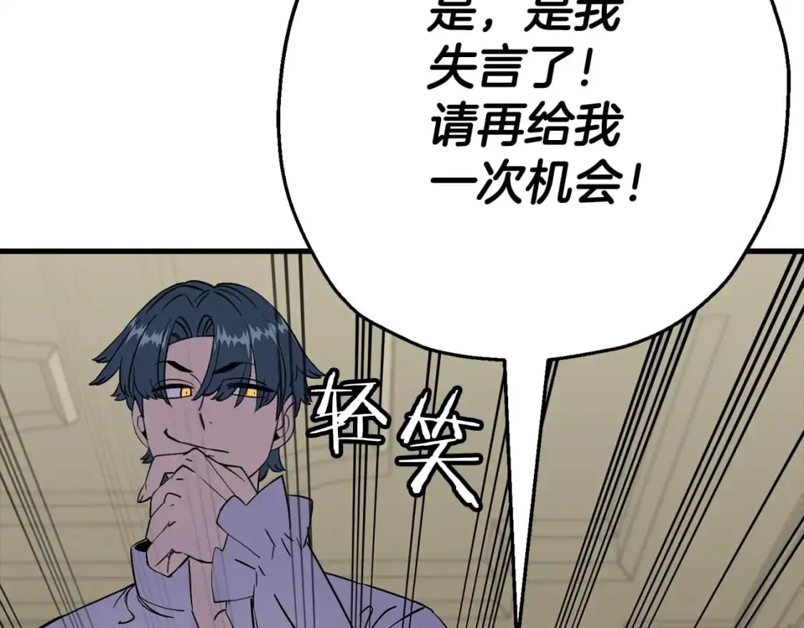 第125话 威逼利诱198