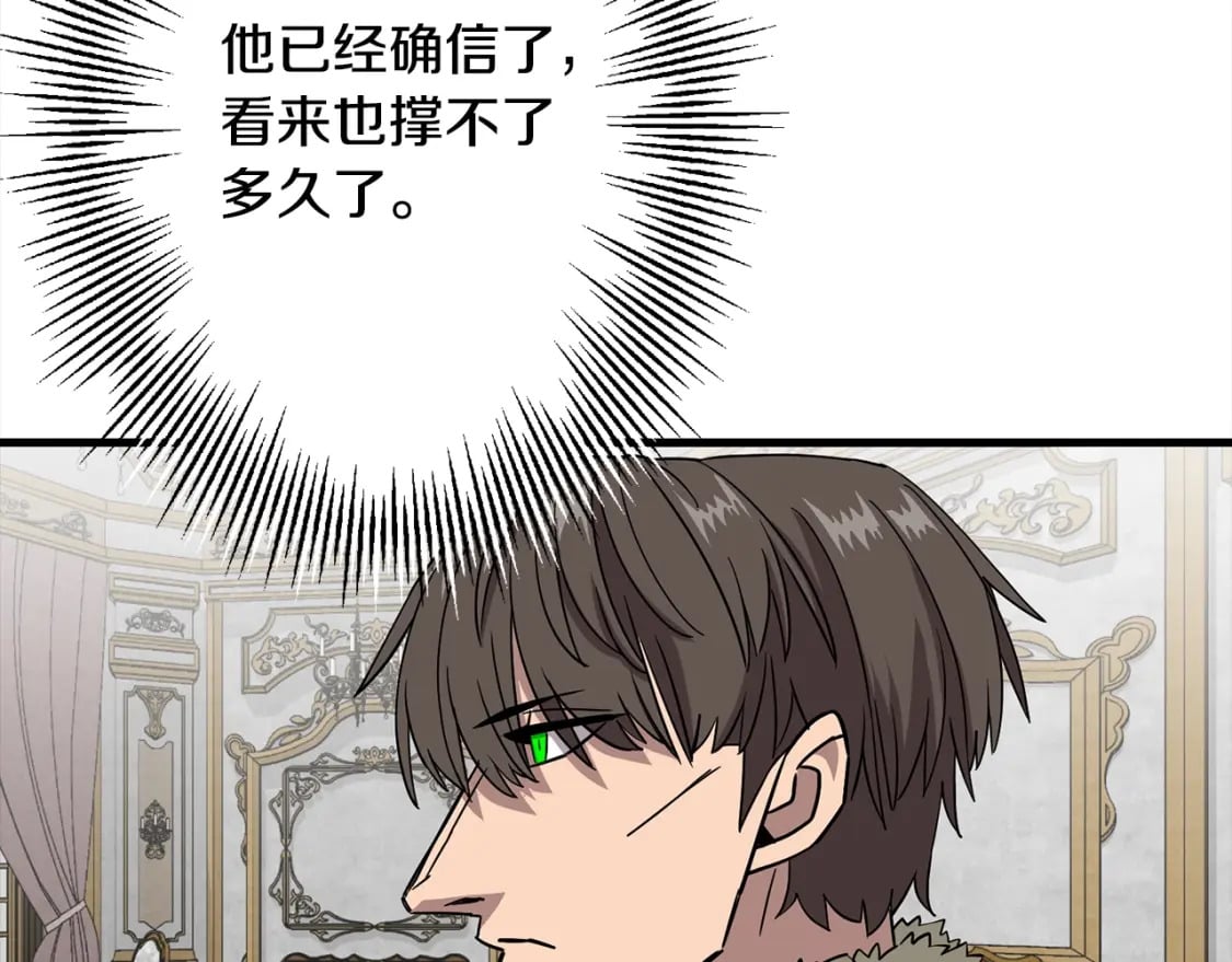 第102话 兽人来袭！104
