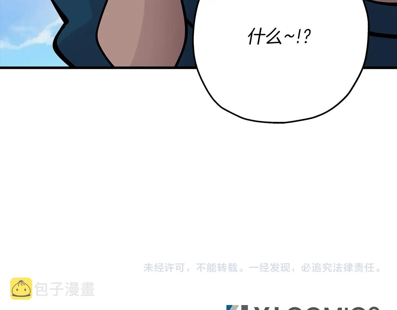 第33话 拜斯者的对决175