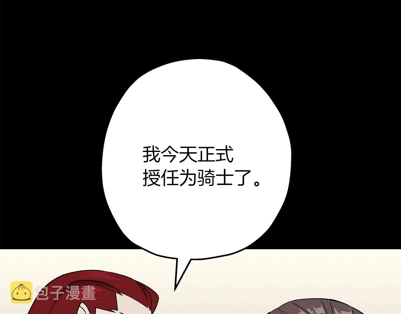第84话 我为她而存在205