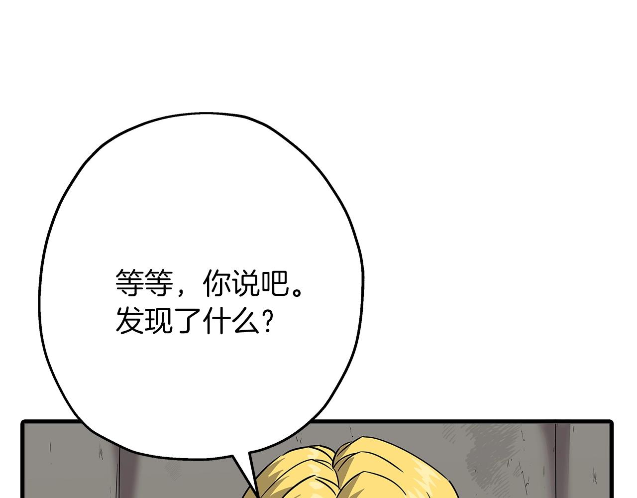 第90话 归来！天定的君王！82