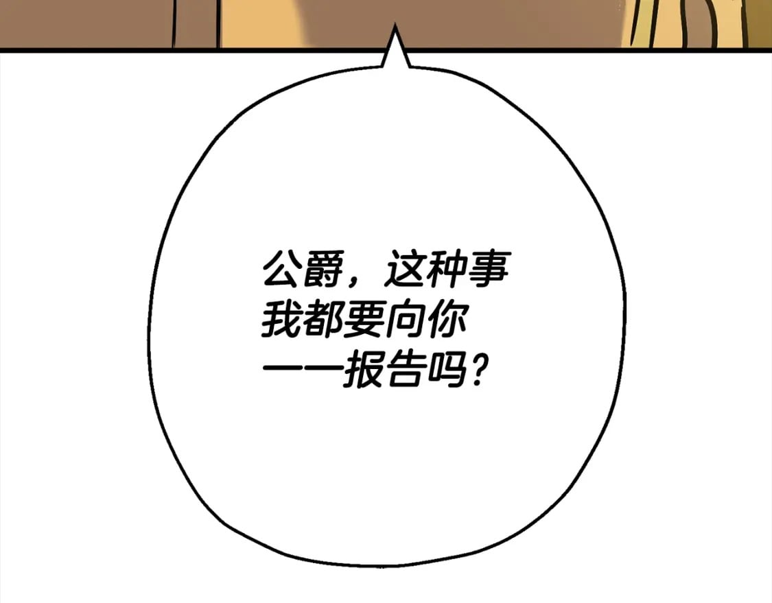 第102话 兽人来袭！198