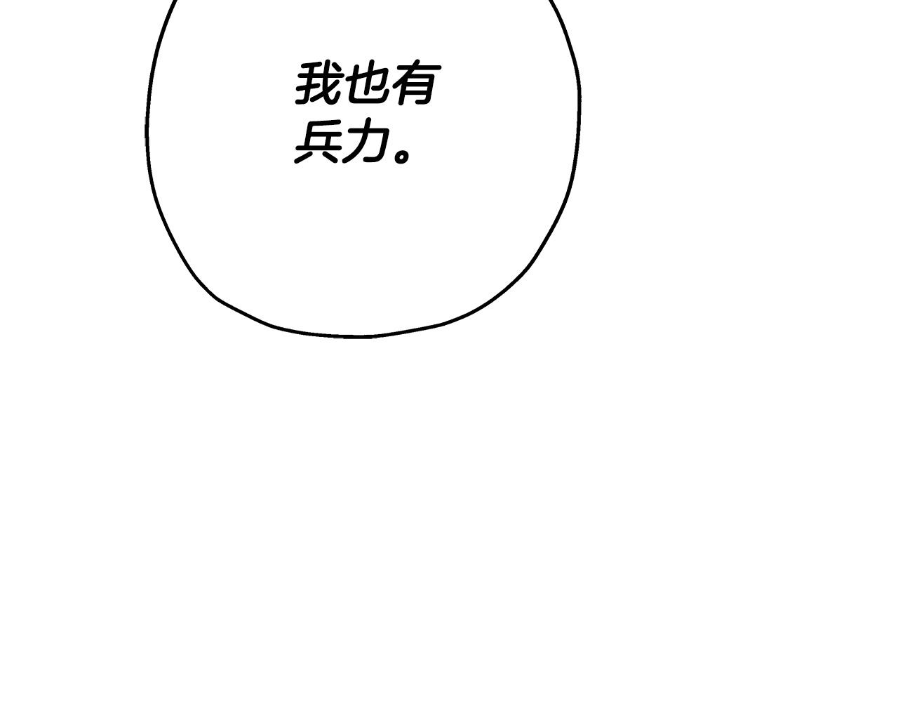 第68话 南部之乱65