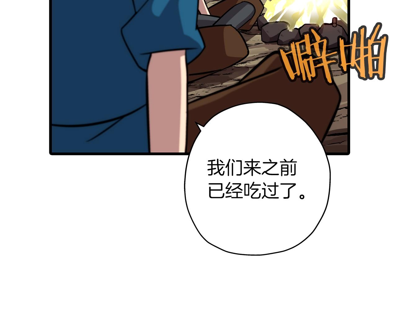 第6话 百人队长49