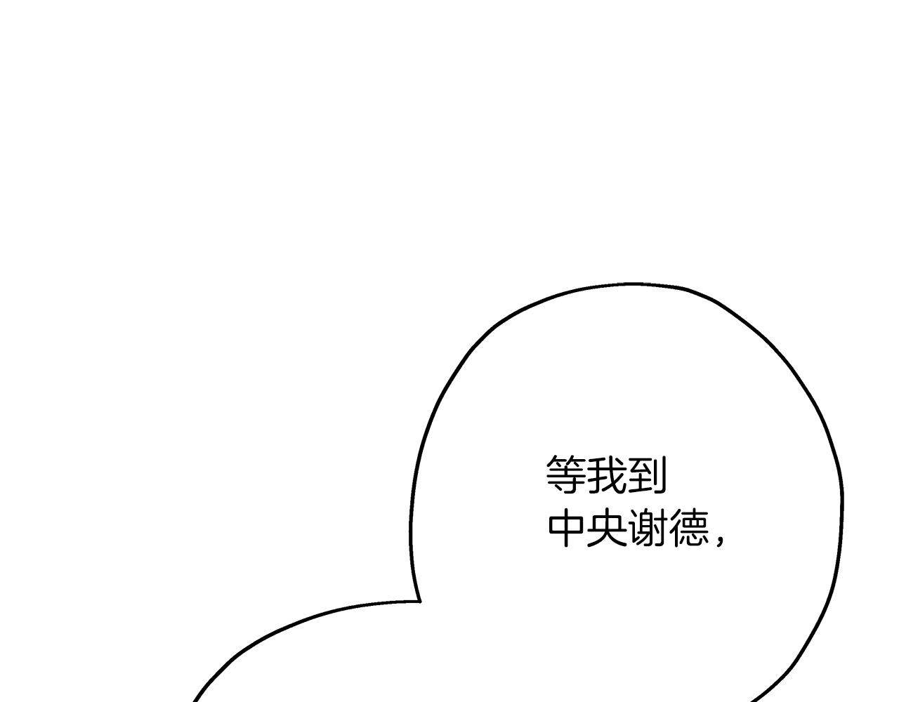 第52话 通往王城的道路181