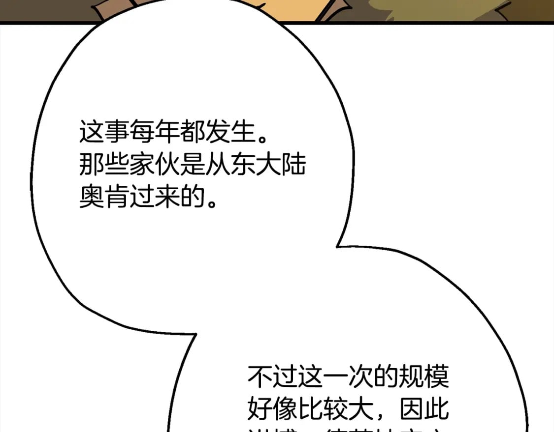 第102话 兽人来袭！193