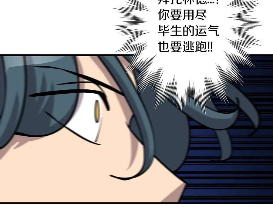 第16话 恐惧蔓延149