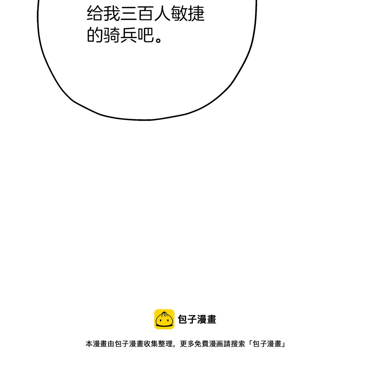 第41话 围剿56