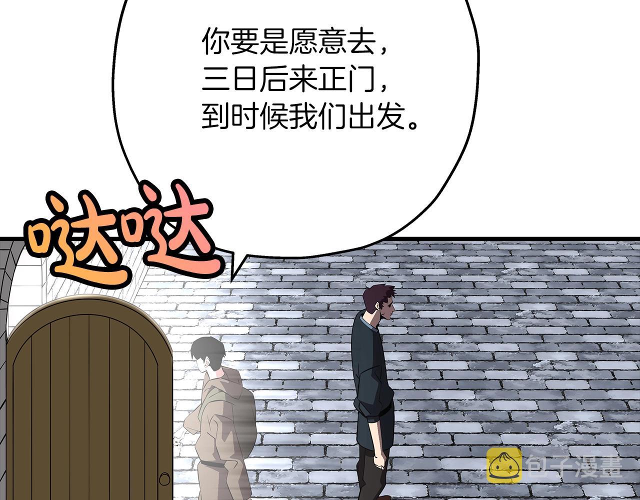 第60话 真正的领主！38
