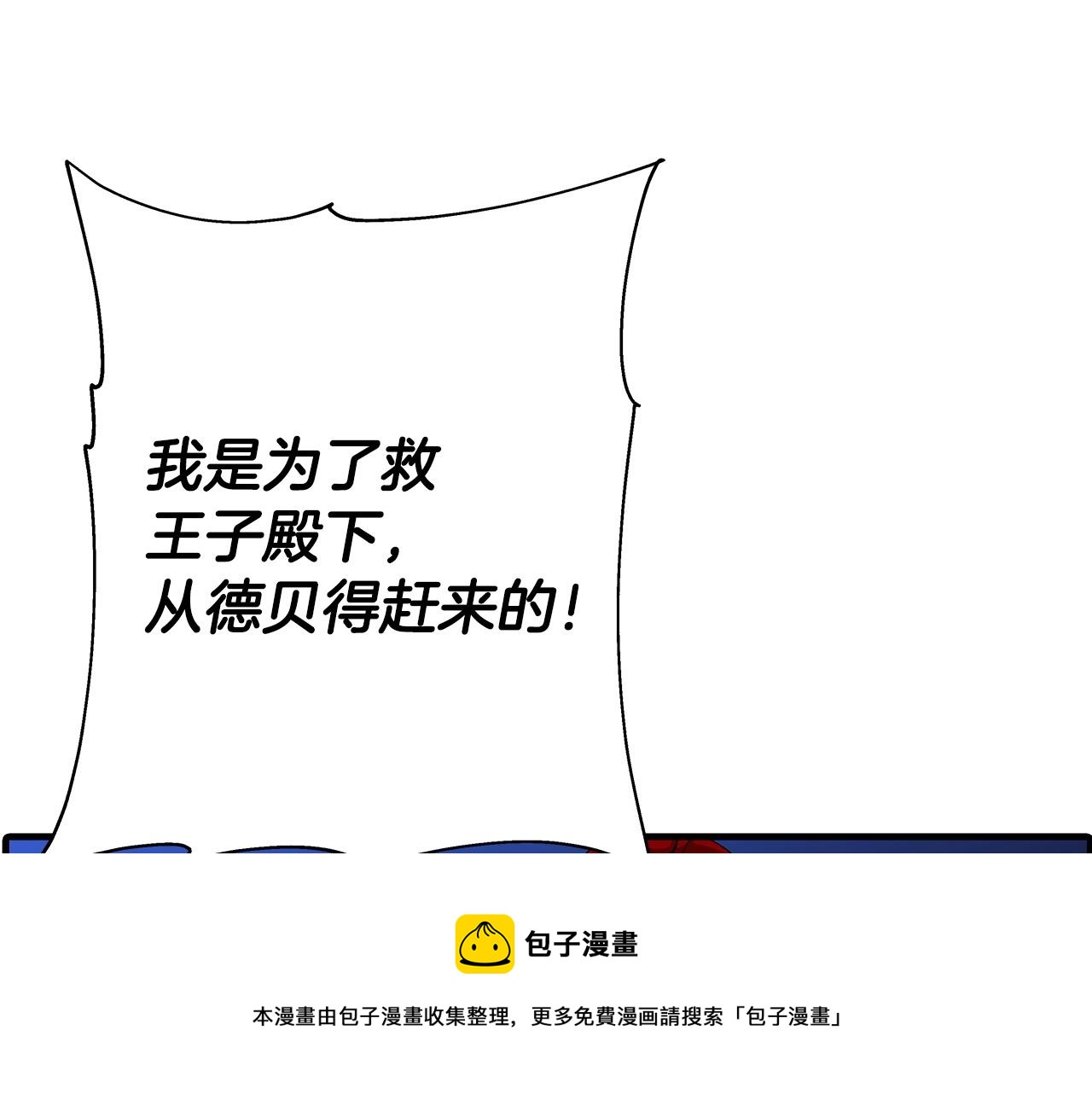 第33话 拜斯者的对决44