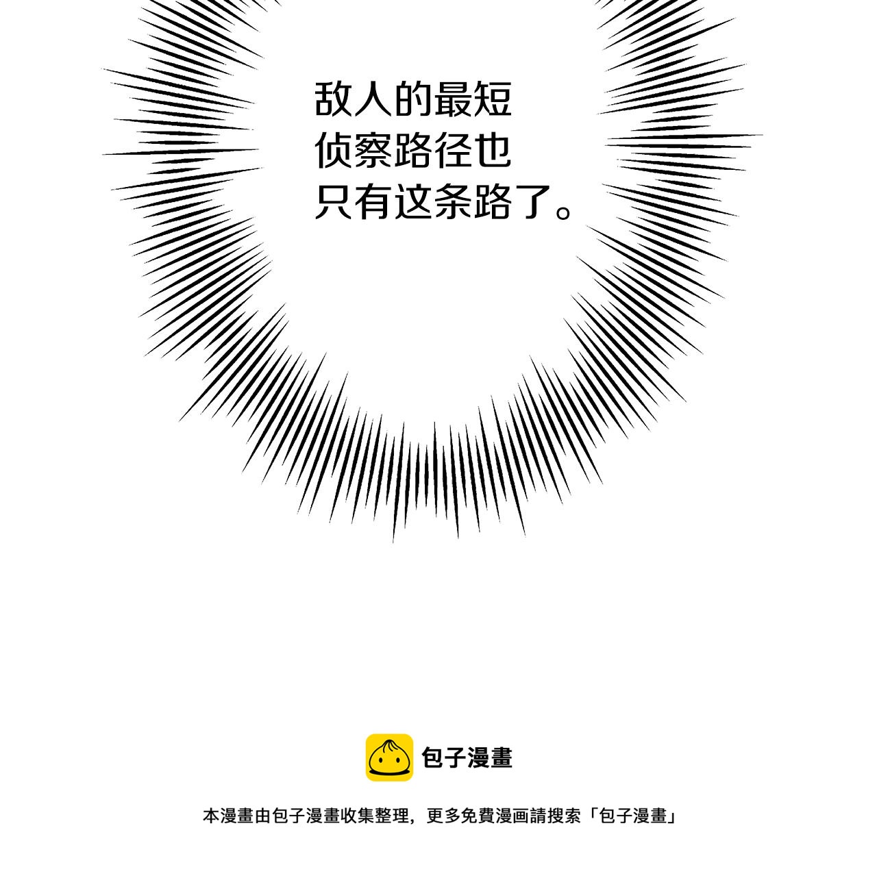 第40话 复仇者56