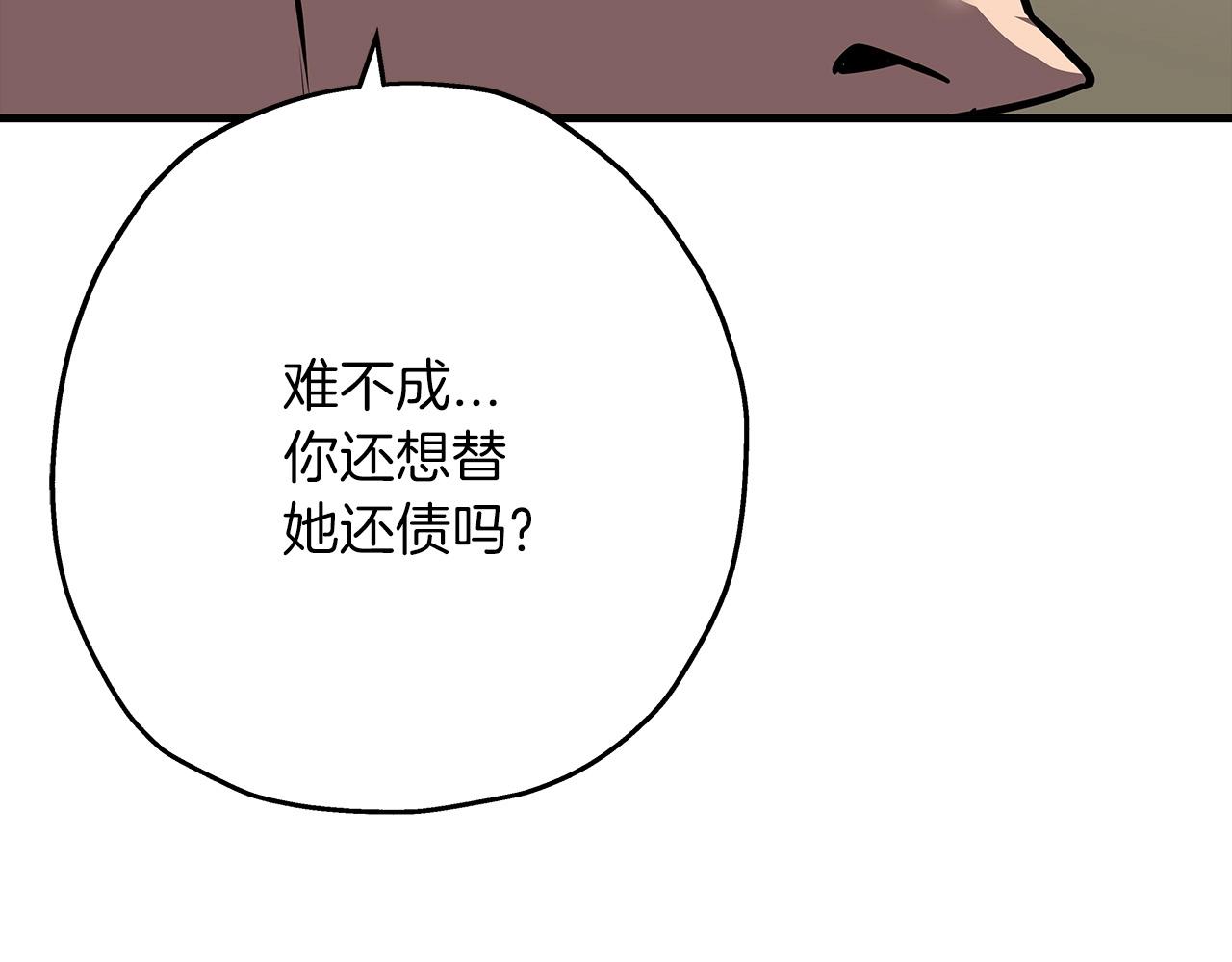 第57话 扩张势力105
