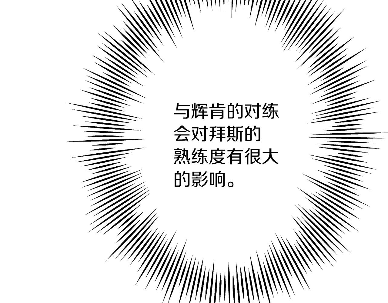 第87话 效忠于我！111