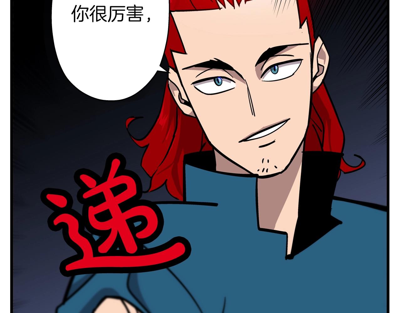 第3话 团队作战133