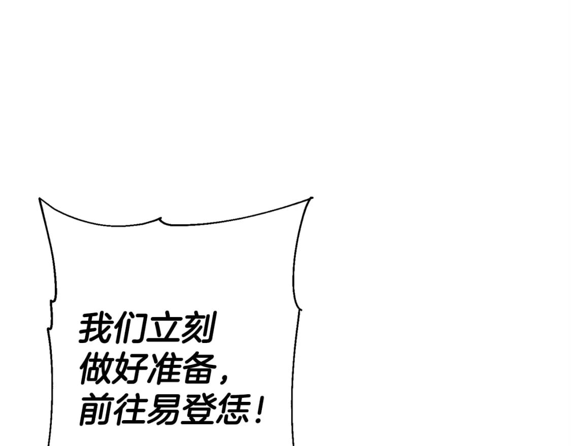 第117话 可怕的兽人9