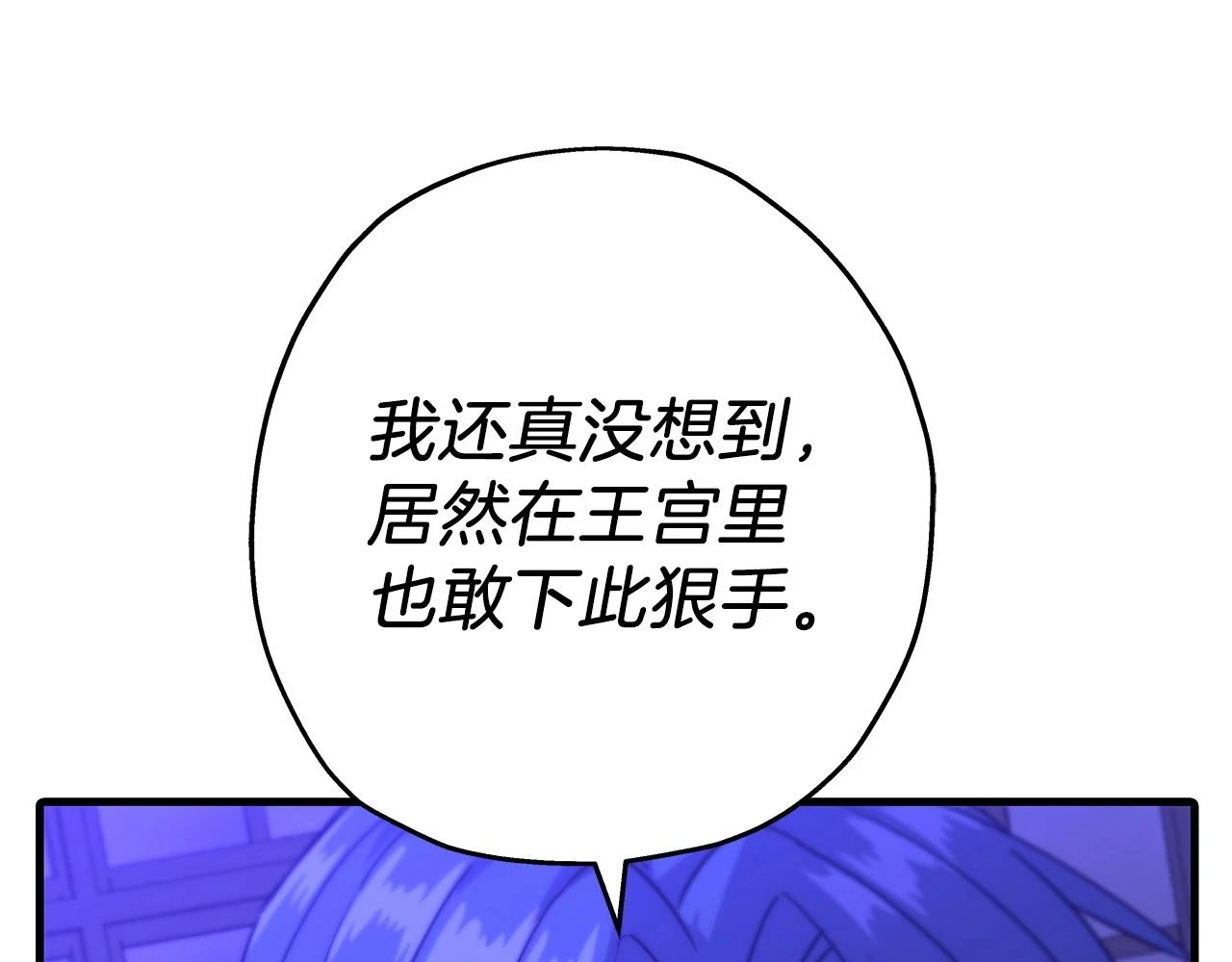 第99话 暗杀223