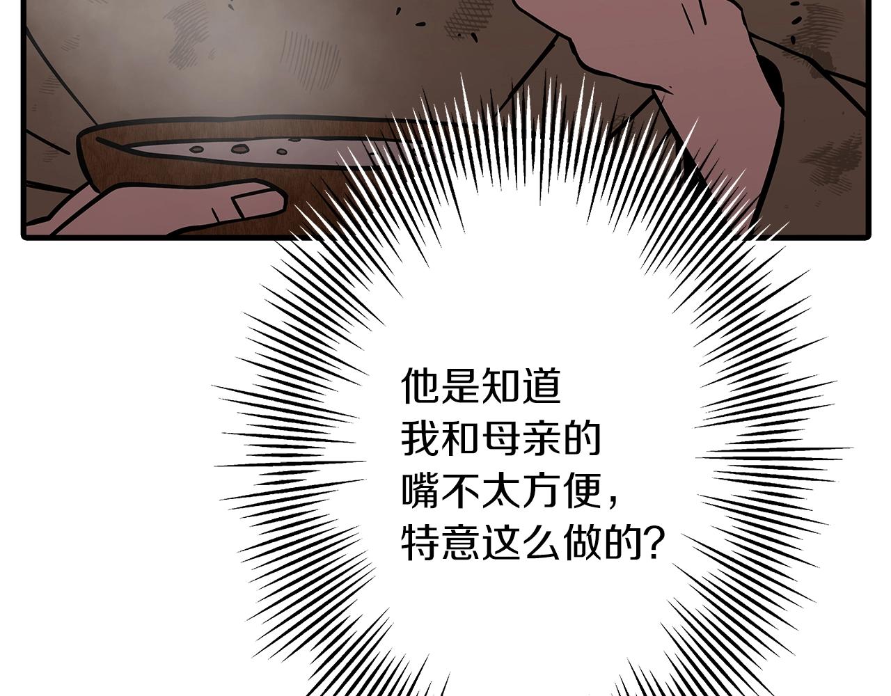 第72话 泥沼中的贤者208