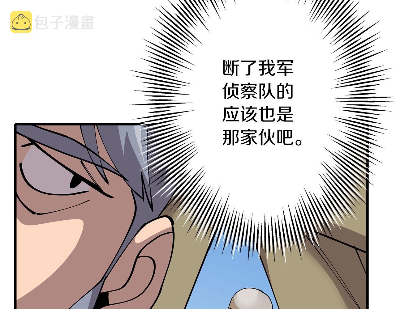 第43话 全歼139