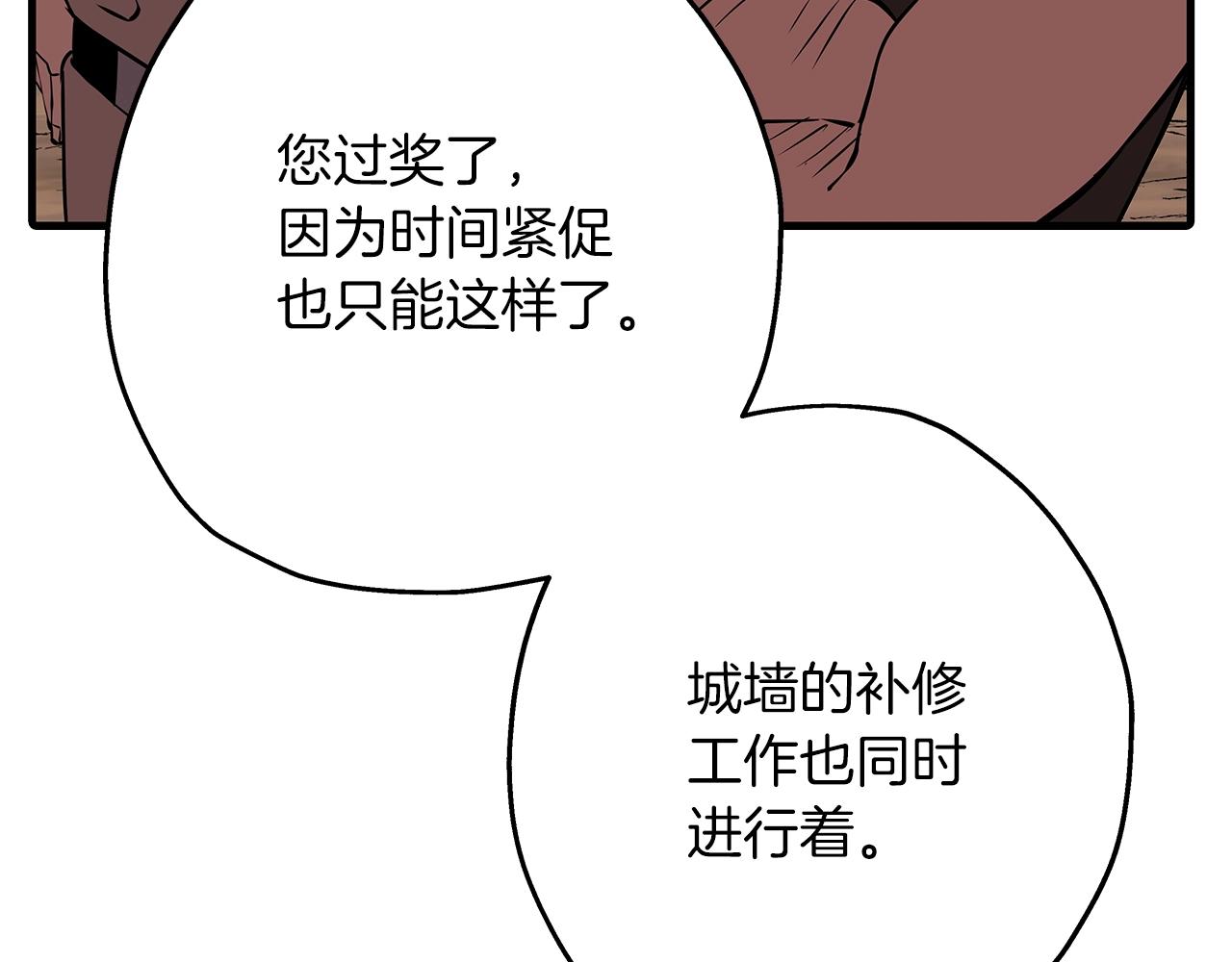 第60话 真正的领主！113