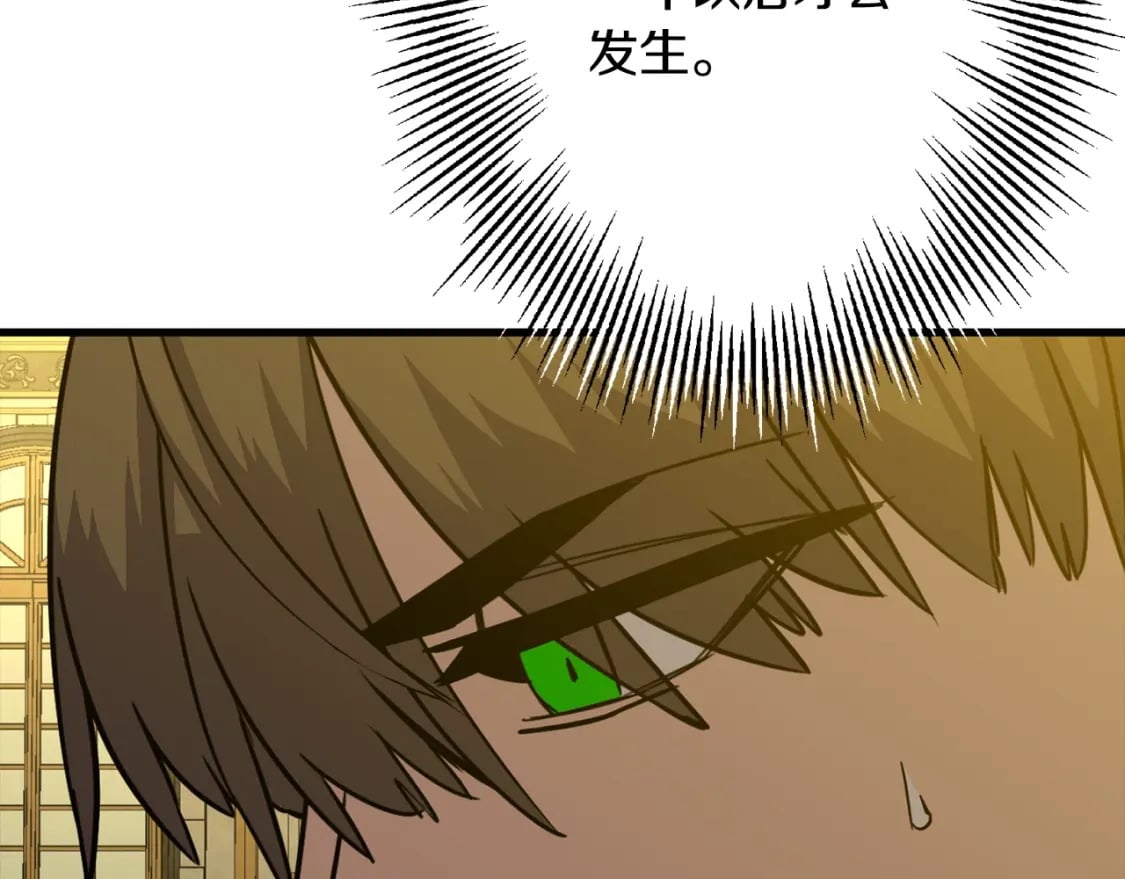 第103话 大事不妙1