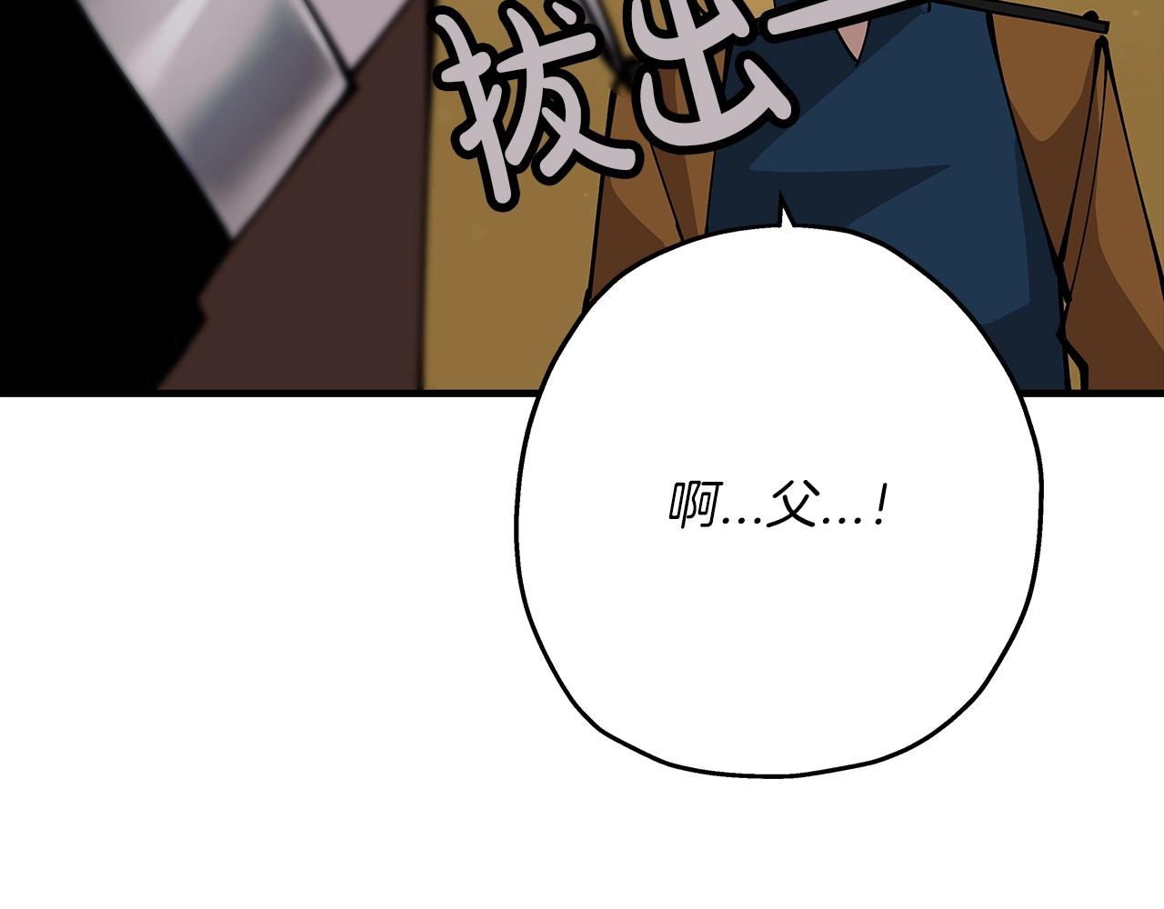 第34话 他无罪！我说的！133