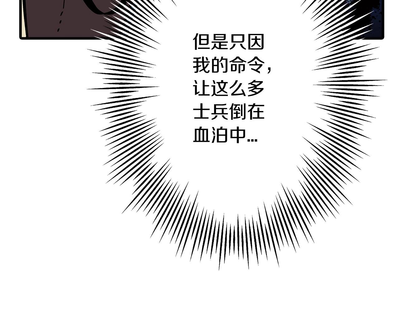 第42话 黑暗中的恐惧13