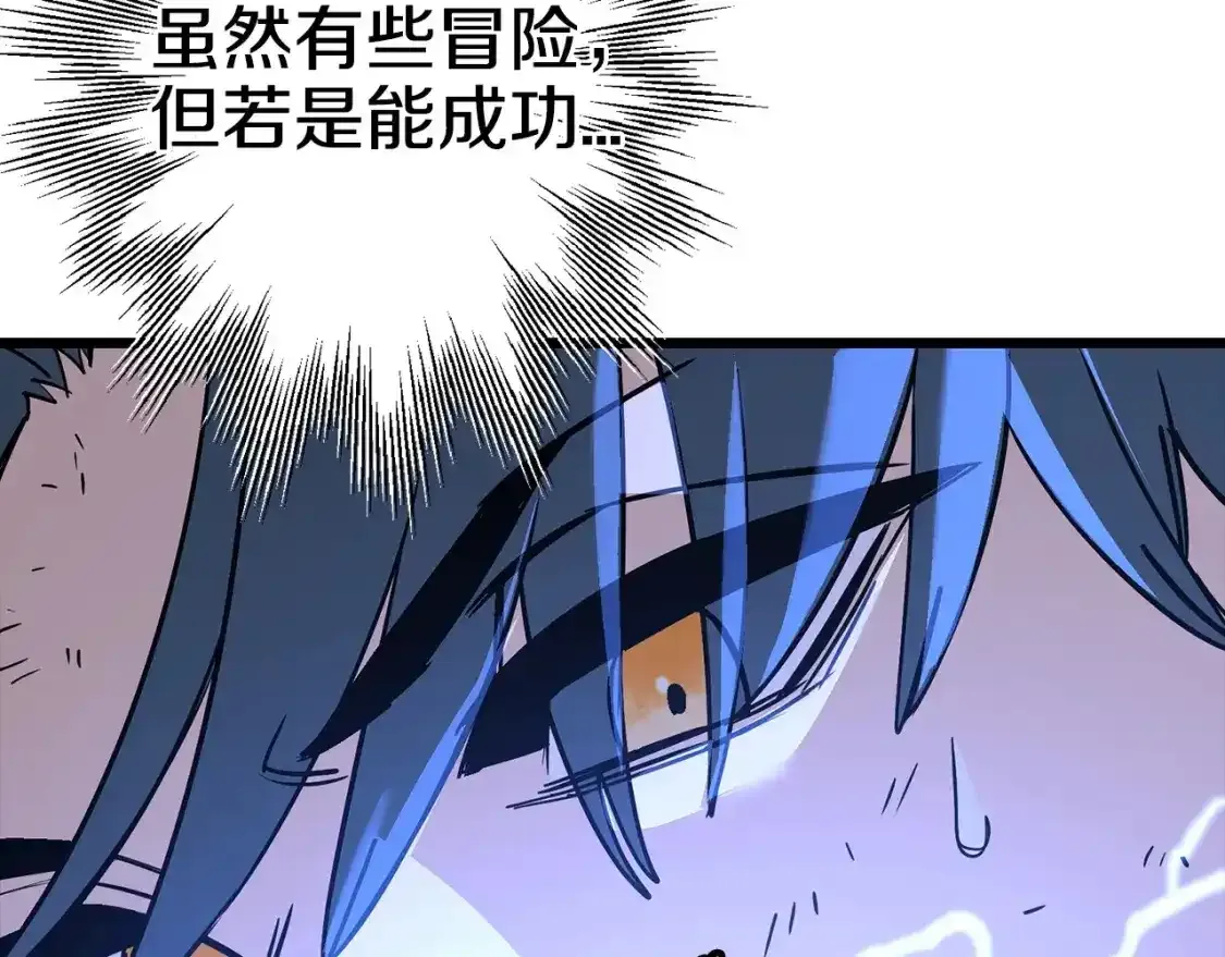 第109话！归来！兽人之战继续104