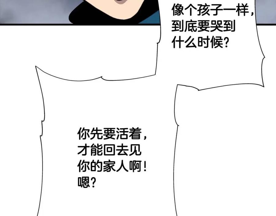 第16话 恐惧蔓延37