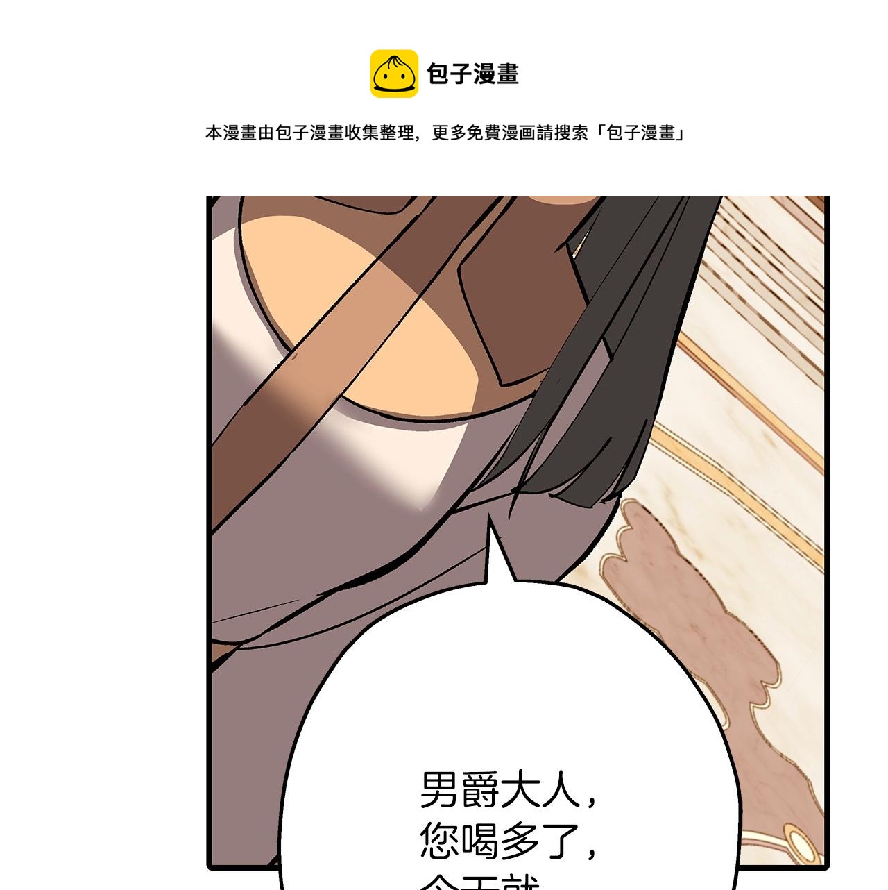 第56话 男爵克里斯160