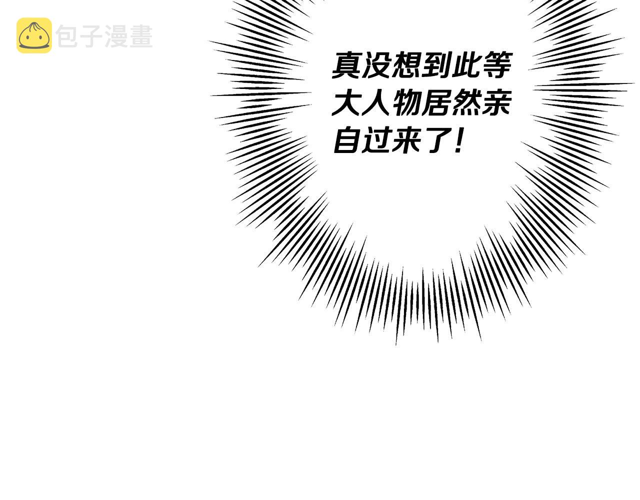 第88话 挑衅70