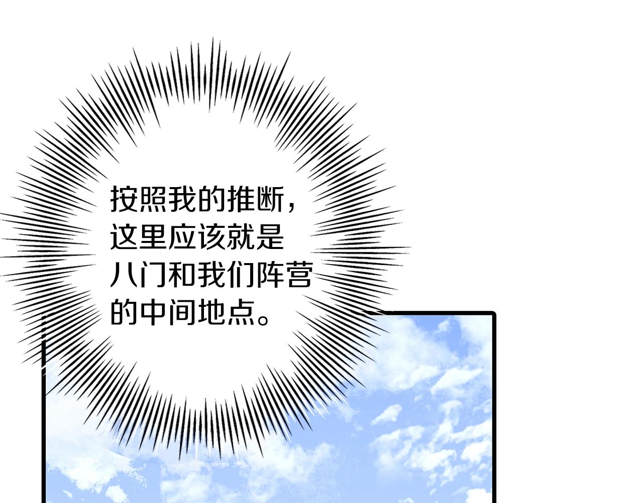 第8话 你想叛变？19