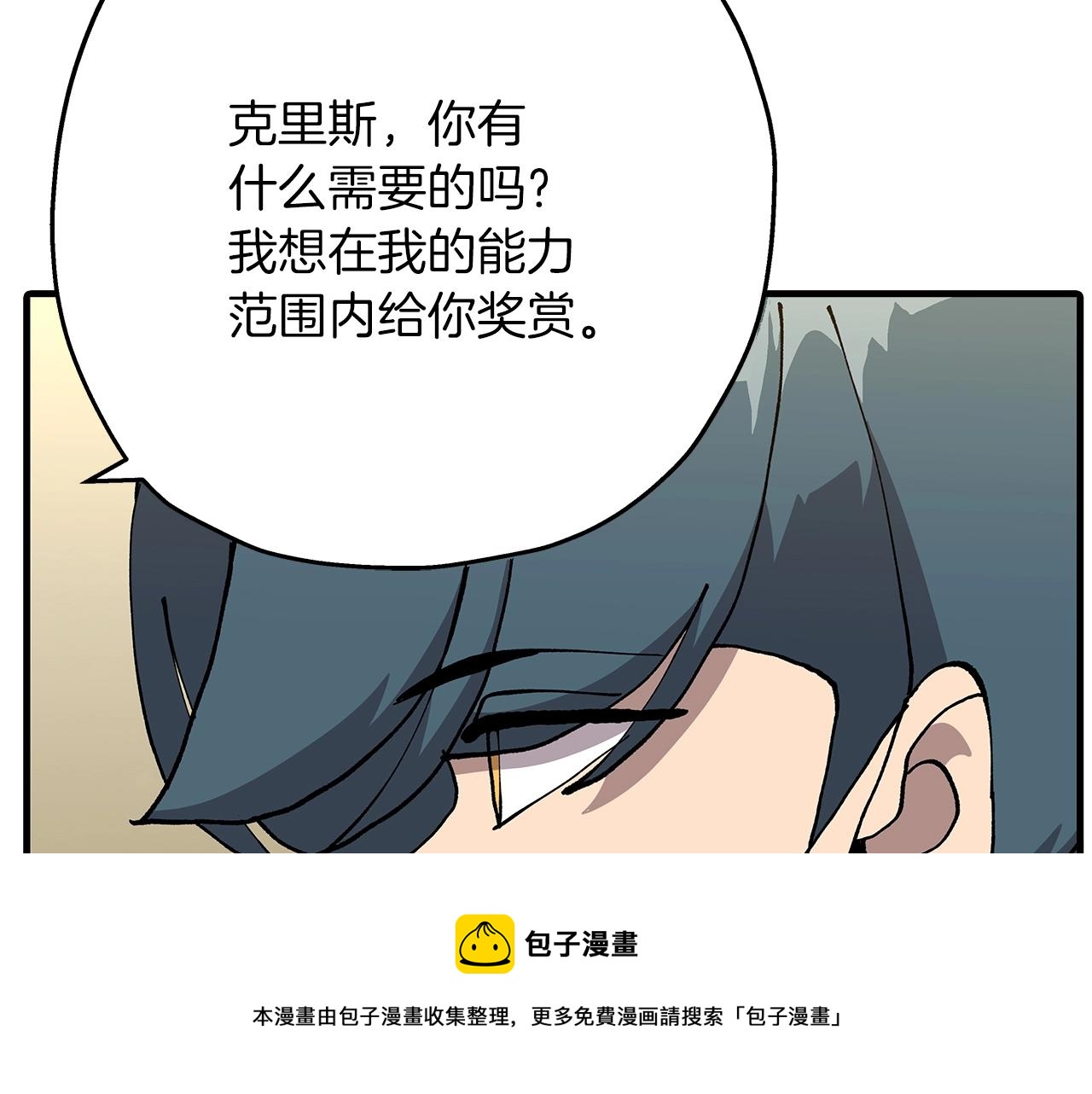 第35话 拜斯修行36