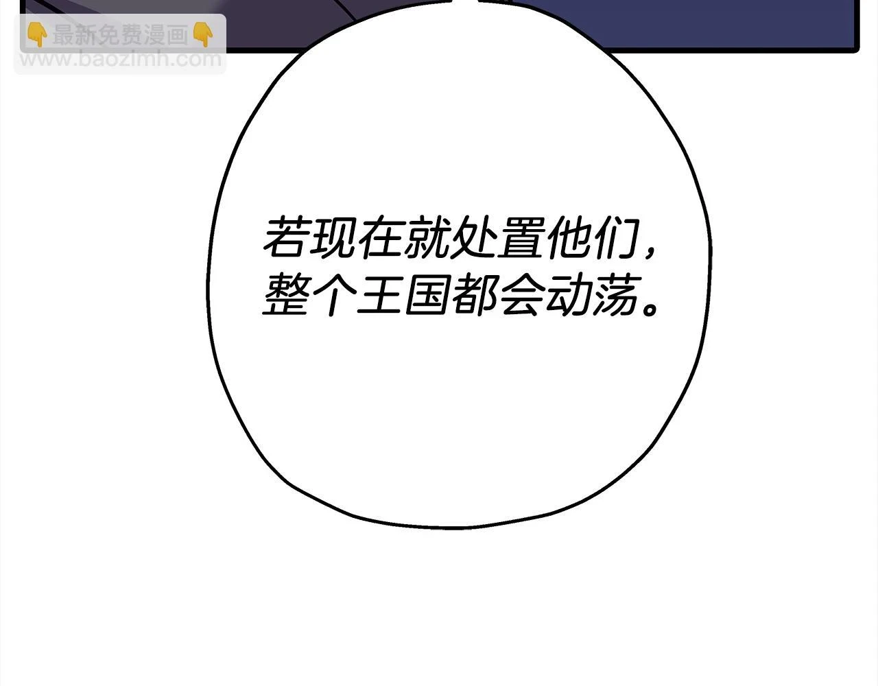 第100话 比阴是吧？我比你还阴！28