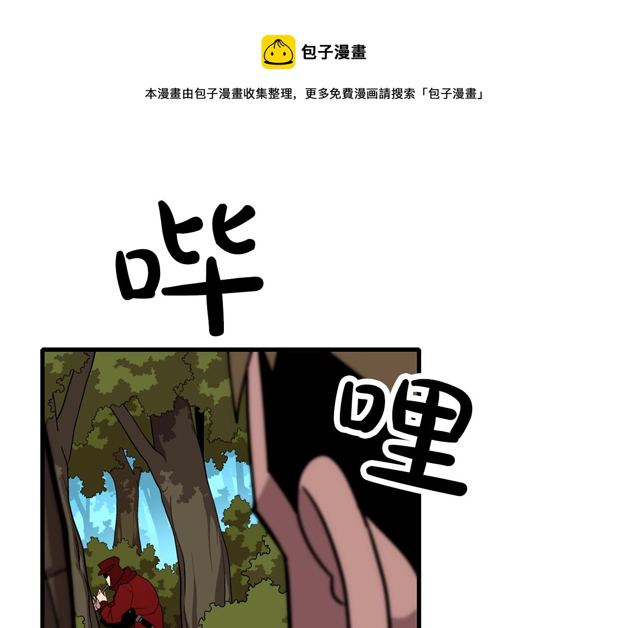第5话 神兽到手0