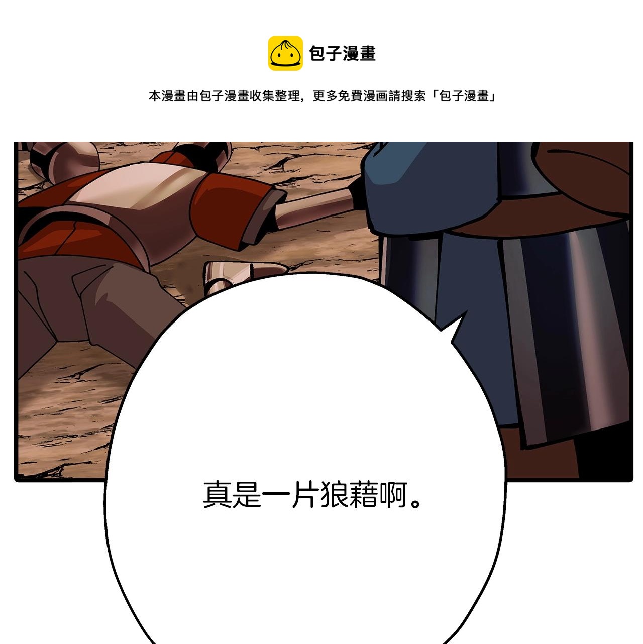 第43话 全歼112