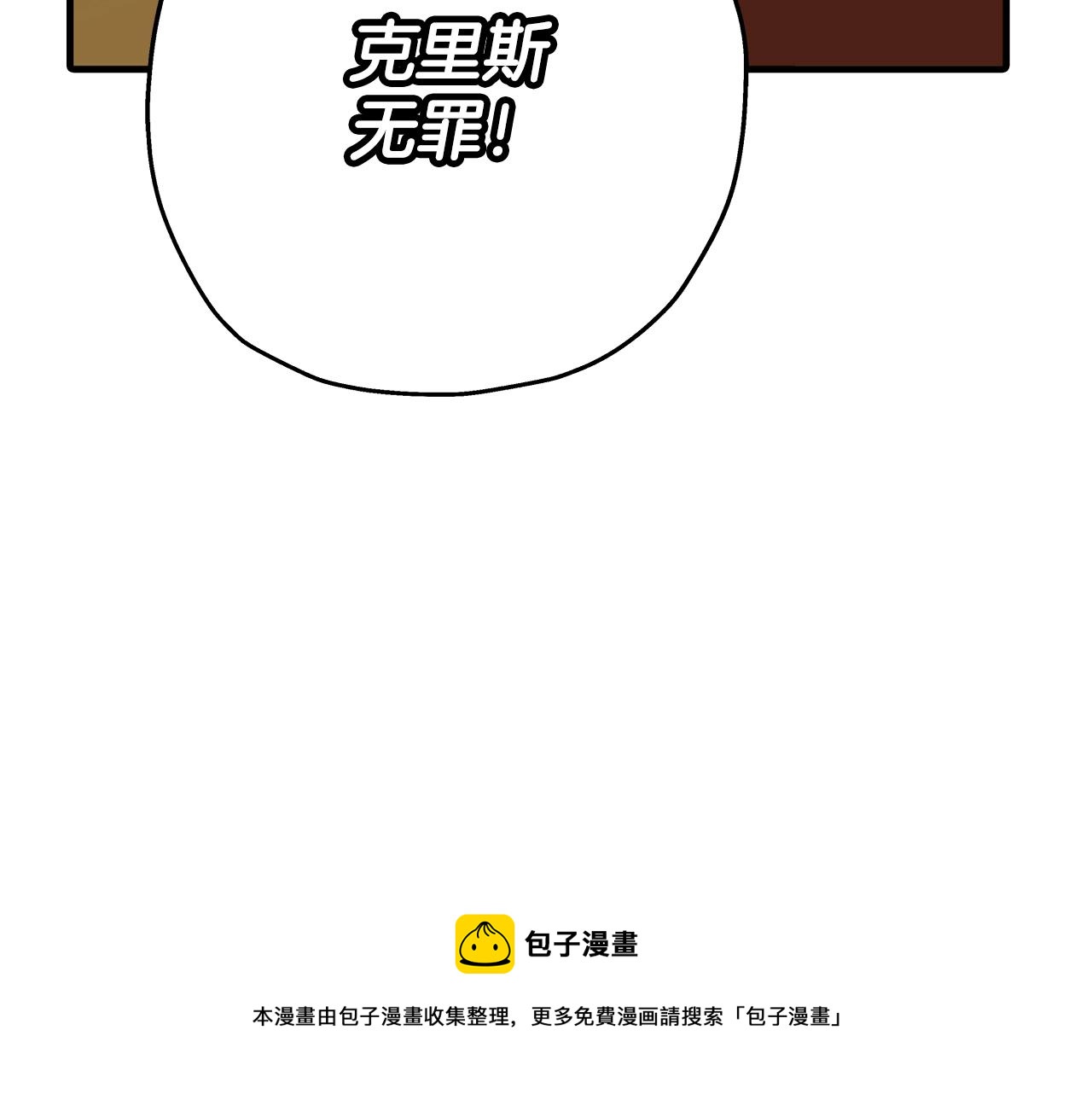 第34话 他无罪！我说的！108