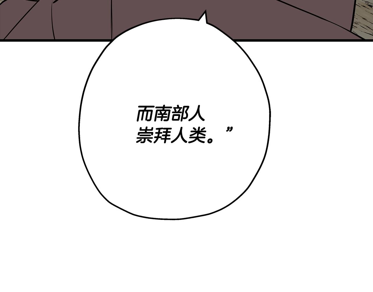 第65话 我叫阿克斯！17