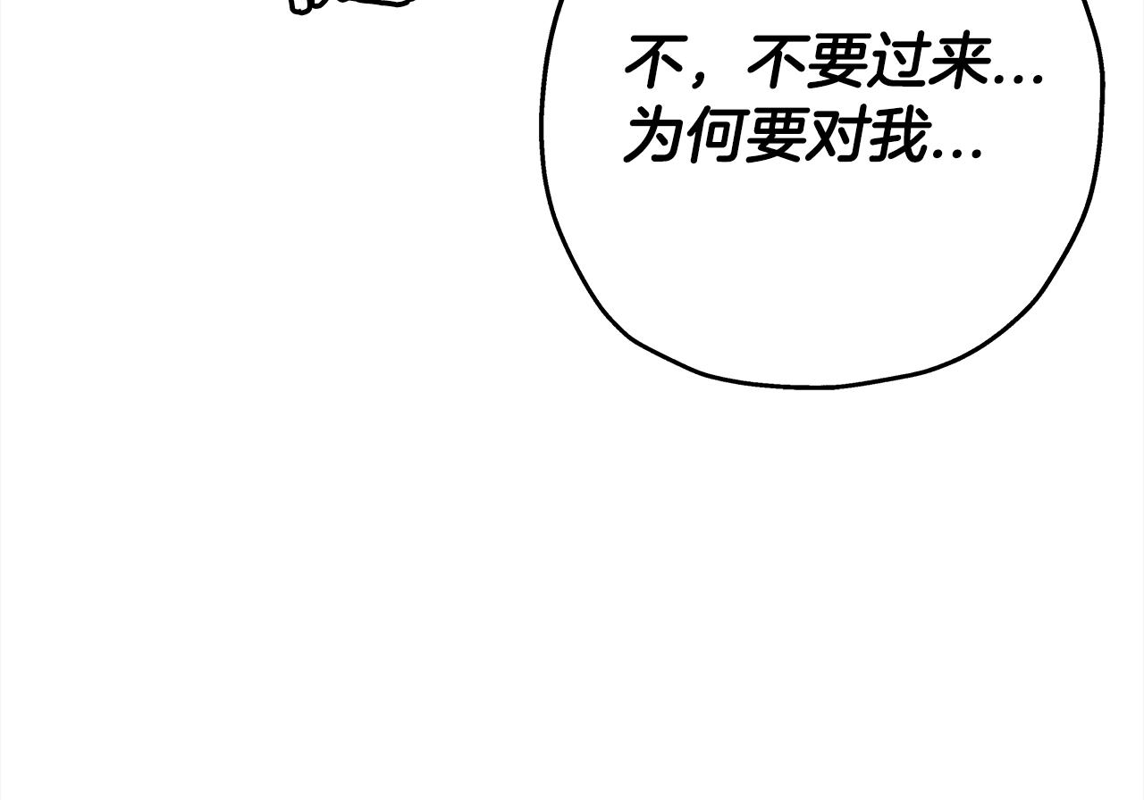 第97话 王族的灭亡193