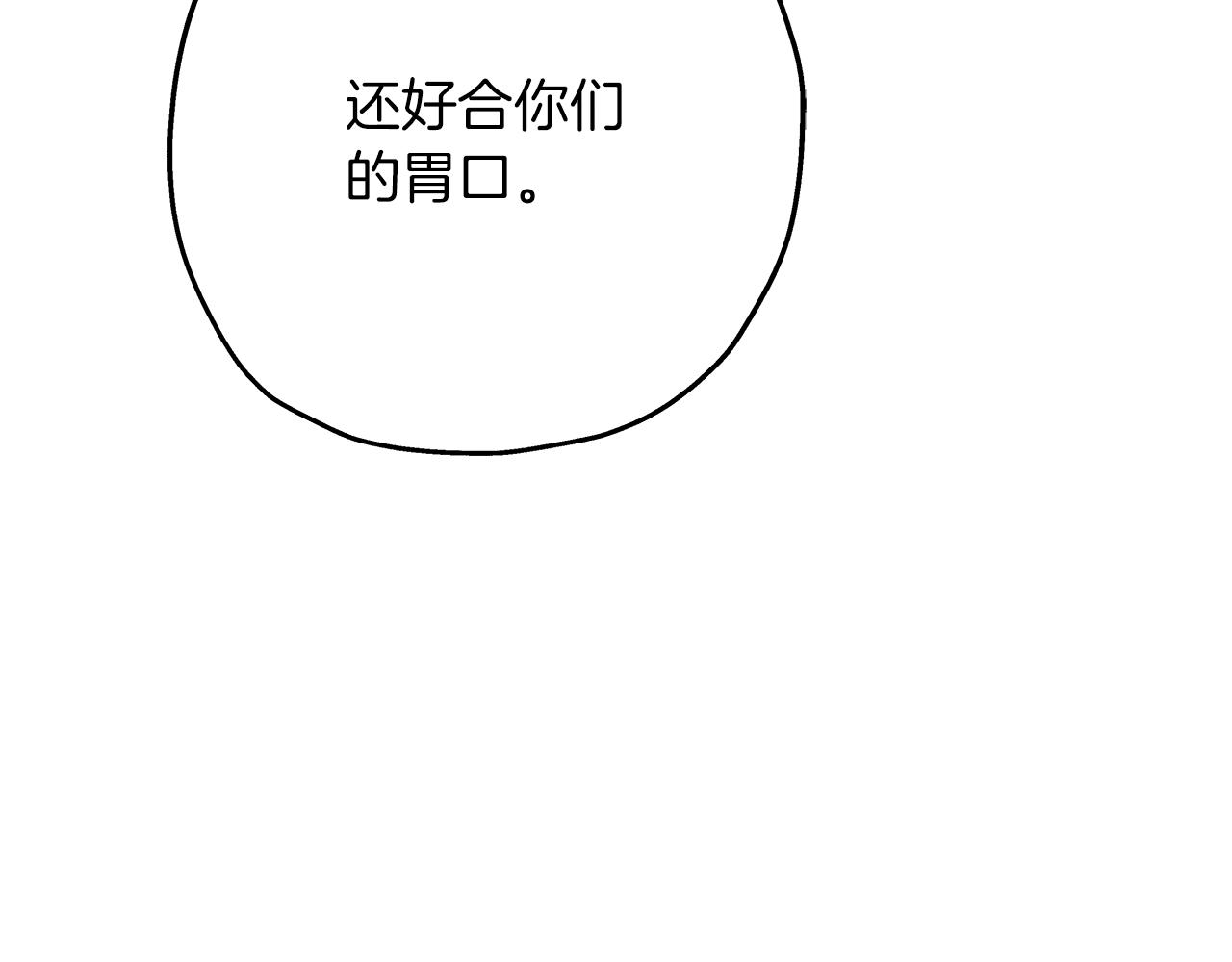 第72话 泥沼中的贤者205