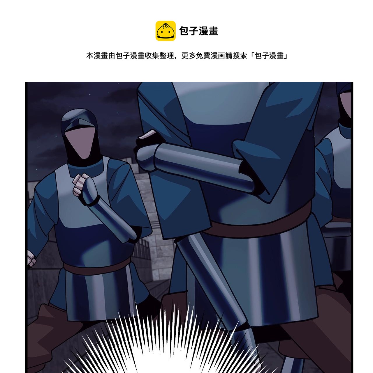 第44话 城内的刺客104