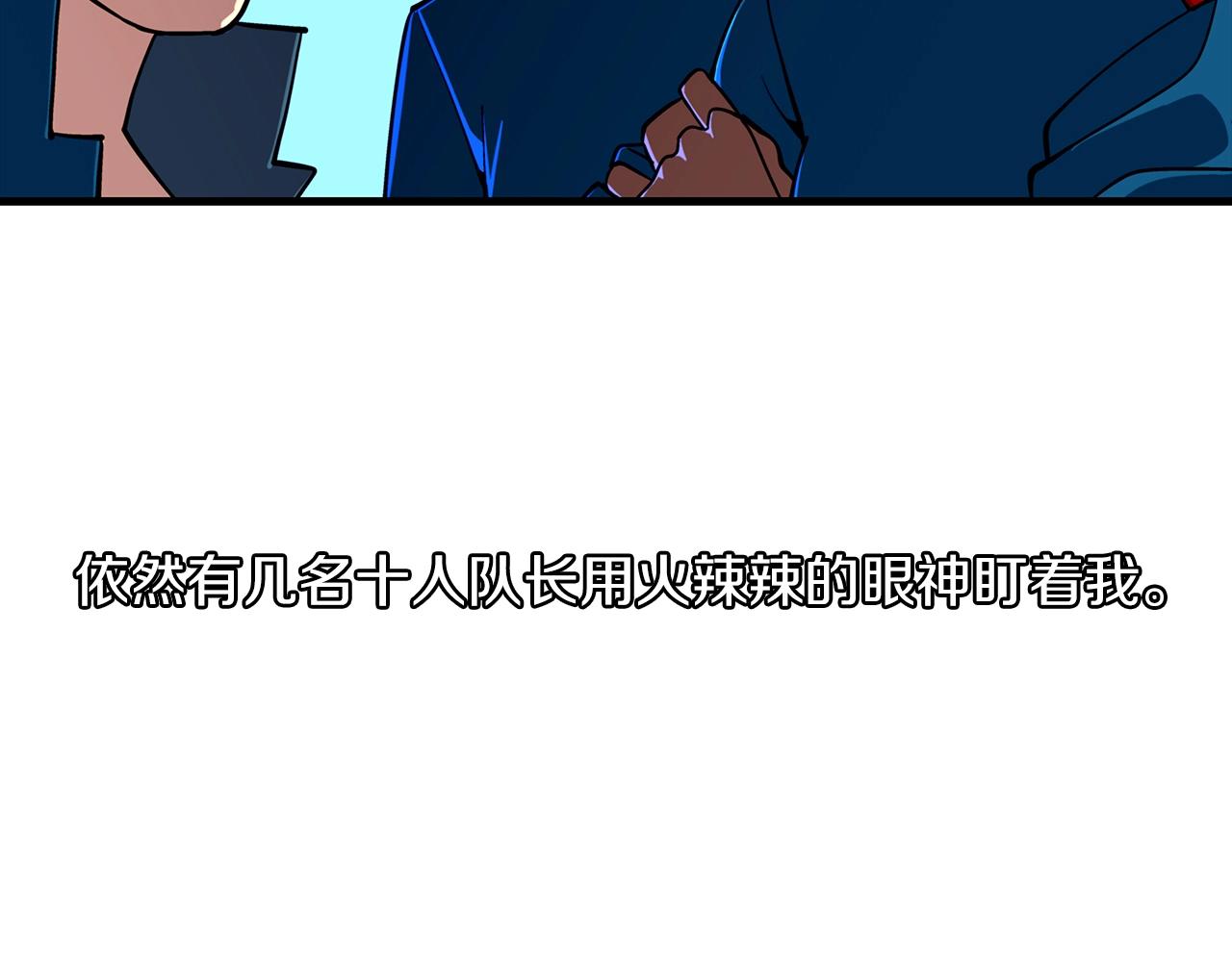 第7话 十人队长20