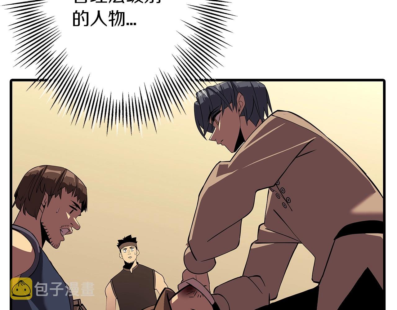 第60话 真正的领主！124