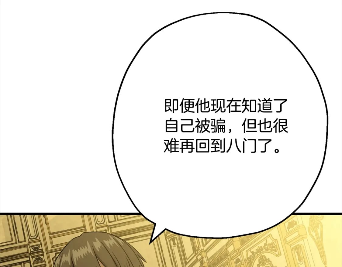 第102话 兽人来袭！180