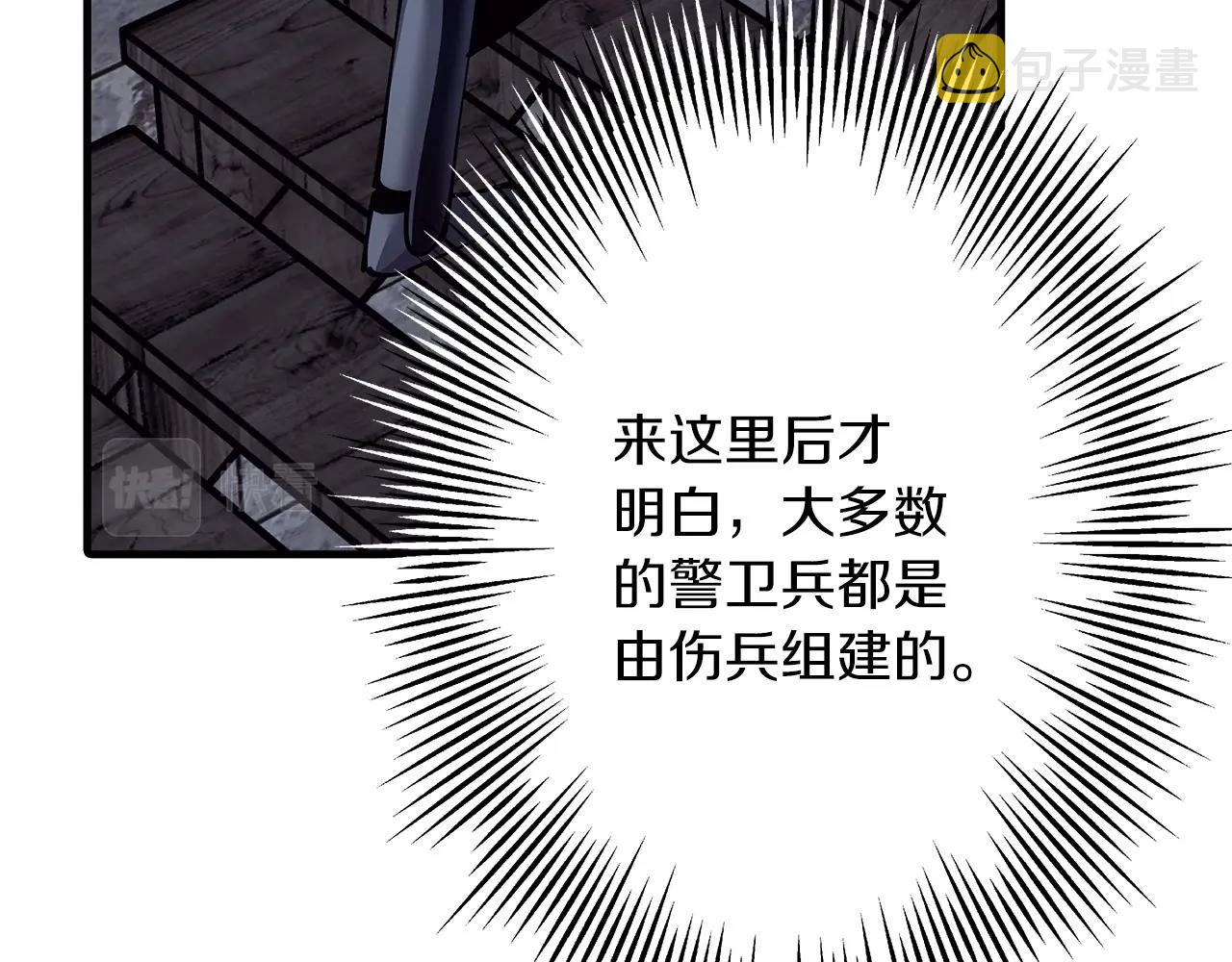 第43话 全歼202