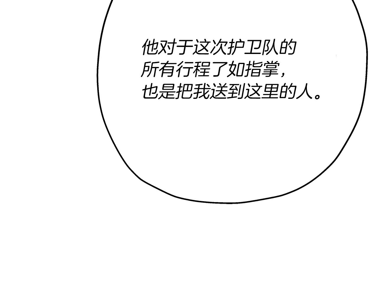 第32话 强者夜袭70